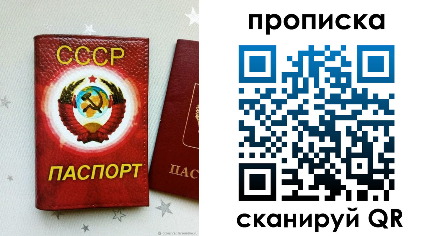 временная регистрация купить в Владимирской области