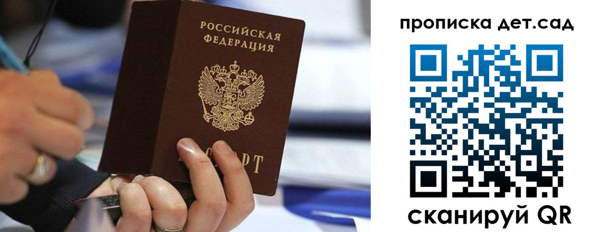 временная регистрация купить в Владимирской области