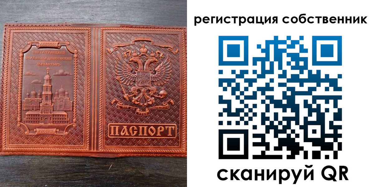 временная регистрация в Владимирской области