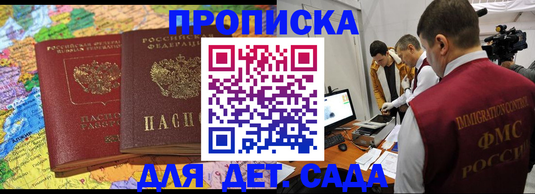 прописка в квартире в Владимирской области