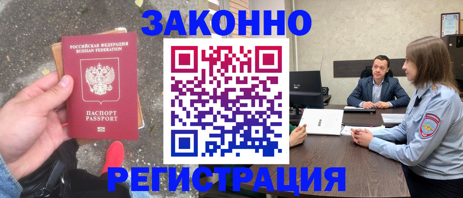 прописка иностранных граждан в Владимирской области