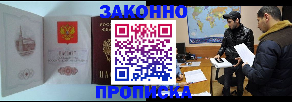 временная регистрация гарантия в Владимирской области