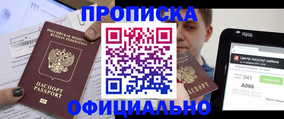 временная прописка в Владимирской области