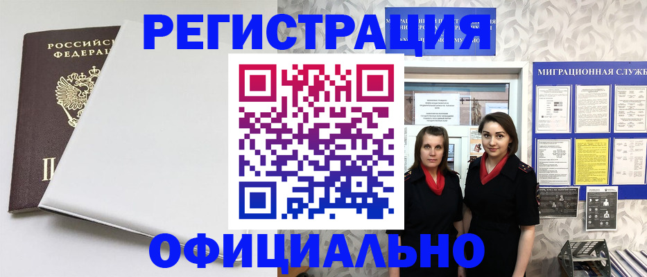 прописка 2025 в Владимирской области