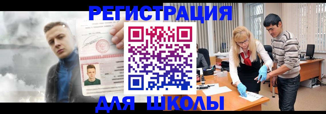 прописка в Владимирской области